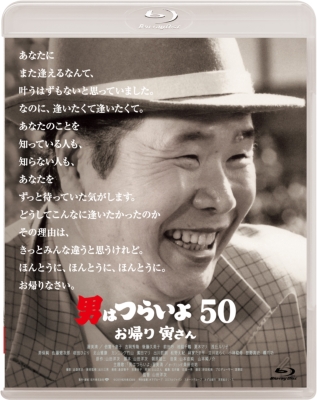 とらさん SHOCHIKU STORE | 松竹ストア男はつらいよ 50周年記念 復刻