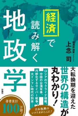 最も 経済学と学説 富士書房 ビジネス/経済 - mifar.com