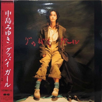 中古:盤質B】 グッバイガール : 中島みゆき | HMV&BOOKS online - C28A0673