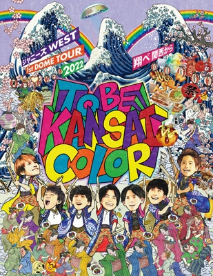 ジャニーズWEST 1st DOME TOUR 2022 TO BE KANSAI COLOR -翔べ関西から ...