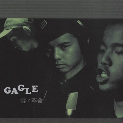 雪ノ革命 (7インチシングルレコード) : GAGLE | HMV&BOOKS online