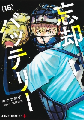 いま人気のアイテム 忘却バッテリー みかわ絵子 : ジャンプコミックス 16 ピンズ・ピンバッジ・缶バッジ