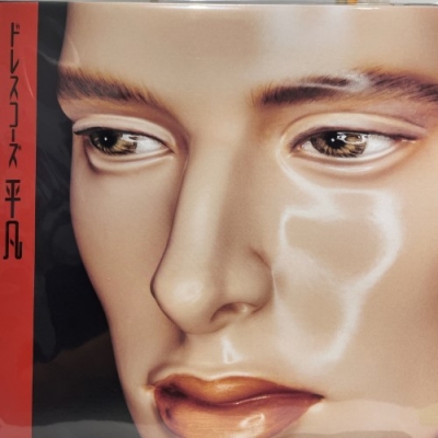 中古:盤質B】 平凡 (アナログレコード) : ドレスコーズ | HMV&BOOKS online - NAS2036