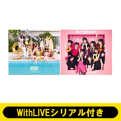 OCHA NORMA 斉藤円香12/15 個別お話し会8部6枚 アーティスト選択 :: アーティスト :: ハロー！プロジェクト