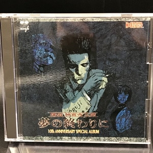 中古:盤質B】 探偵 神宮寺三郎 夢の終わりに | HMV&BOOKS online - PCCB00333