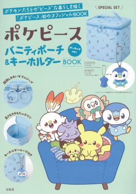 ポケピース バニティポーチ＆キーホルダーBOOK ポッチャマver