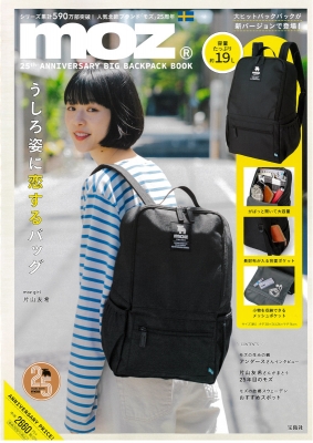 moz 25th ANNIVERSARY BIG BACKPACK BOOK : ブランド付録つきアイテム