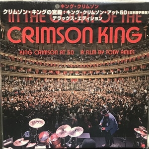 中古:盤質A】 In The Court Of The Crimson King: King Crimson At 50 ＜デラックス・エディション＞  【初回生産限定盤】(2DVD+BLU-RAY+4SHM-CD) : King Crimson | HMV&BOOKS online -  POBD69539