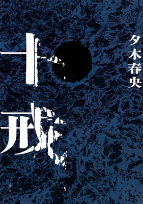 小説　June 153冊以上セット 71C4luu+-EL._UF350,350_QL80_.jpg