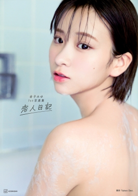 金子みゆ1st写真集 : Miyu Kaneko | HMV&BOOKS online : Online