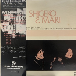 中古:盤質B】 シゲコ & マリ : 戸谷重子 / 中本マリ | HMV&BOOKS 