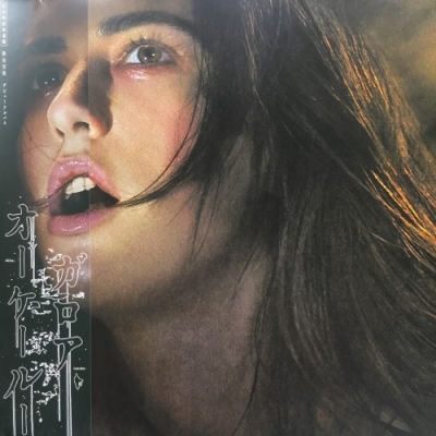 Oklou Galore レコード　オーケールー 中古:盤質B】 Galore : Oklou | HMV&BOOKS online - OKLOU1