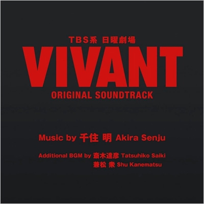 TBS系 日曜劇場「VIVANT」ORIGINAL SOUNDTRACK | HMV&BOOKS