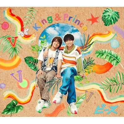 ポップス/ロック(邦楽)king & Prince  first album初回限定盤A B 通常盤