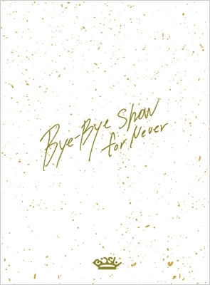Bye-Bye Show for Never at TOKYO DOME 【初回生産限定盤】(3Blu-ray