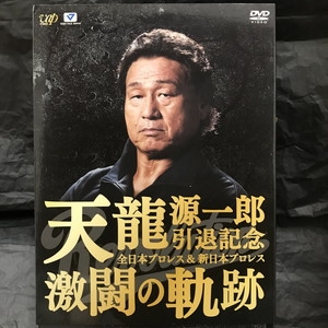 中古:盤質AB】 天龍源一郎引退 記念全日本プロレス&新日本プロレス激闘