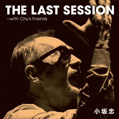 THE LAST SESSION～with Chu's Friends (+DVD) : 小坂忠 | HMV&BOOKS