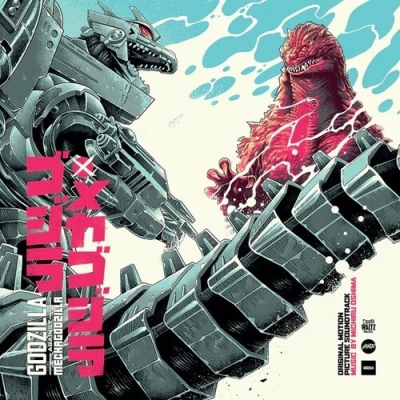 Godzilla Against Mechagodzilla