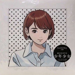 12”シングルレコード 銀杏BOYZ 少年少女クリアヴァイナル仕様中古美品 12”シングルレコード 銀杏BOYZ 少年少女クリアヴァイナル仕様