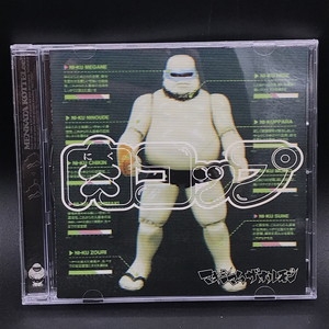 マキシマムザホルモン 肉コップ 肉コップフィギュア | 歴代GOODSライブラリー | マキシマム ザ