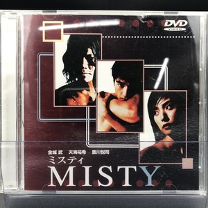 中古:盤質B】 MISTY～ミスティ～ | HMVu0026BOOKS online - PCBP00207