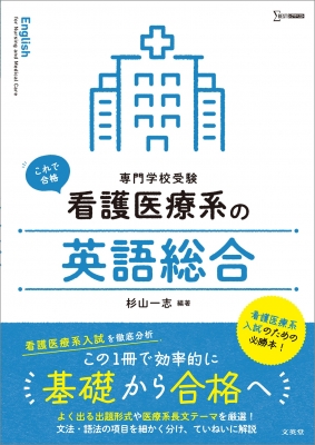 シグマ セール ベスト 看護 医療 系