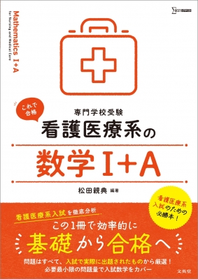 シグマ セール ベスト 看護 医療 系