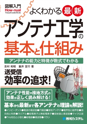 超人気高品質 よーくわかる最新 図解接地システム入門 秀和システム 本