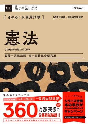 楽天市場】大学生協 公務員試験 政治学/問題集 第16版 2023年