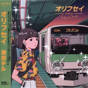 中古:盤質B】 Tokyo Chill : Orihusay | HMV&BOOKS online - ET22