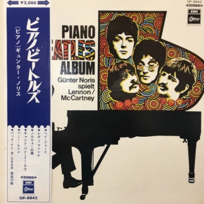 LP ギュンター・ノリス ピアノ・ビートルズ OP8842 ODEON /00400 LP/GF GUNTER NORIS Piano Beatles Album OP8842 ODEON JAPAN