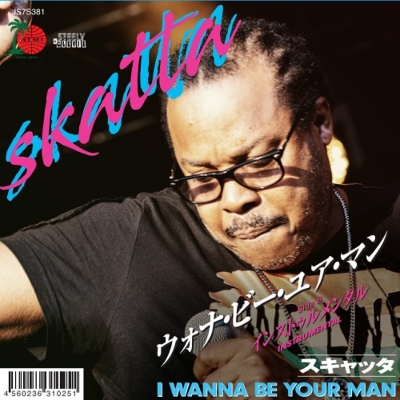 100％の保証 Wanna I Be Skatta : Man（7インチシングルレコード） Your 洋楽