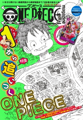 ONE PIECE magazine Vol.17 集英社ムック : 尾田栄一郎 | HMV&BOOKS