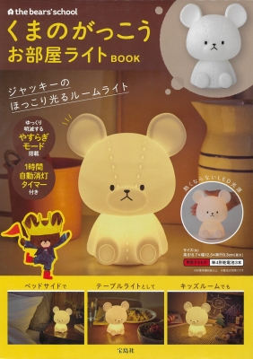 くまのがっこう 絵本 シリーズ等22冊セット 楽天市場】くまのがっこう 絵本の通販