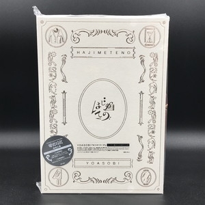 中古:盤質A】 はじめての -EP コンプリート盤 【完全生産限定盤 