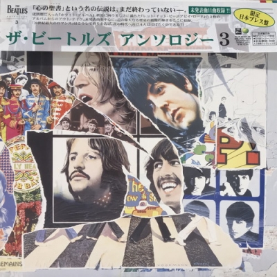中古:盤質AB】 Anthology 3 : The Beatles | HMV&BOOKS online - TOJP60107