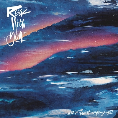 Real With You 【2023 レコードの日 限定盤】(7インチシングルレコード 