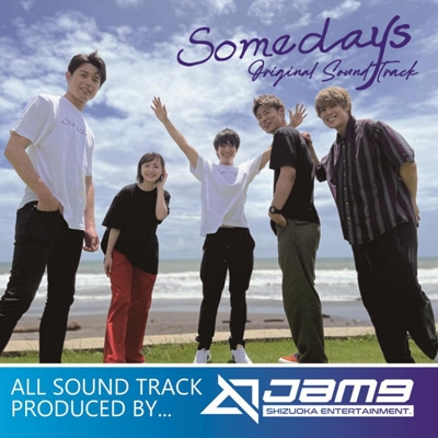 映画「Somedays」オリジナル・サウンドトラック -prod.Jam9-