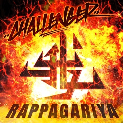 CHALLENGER : ラッパ我リヤ | HMV&BOOKS online - VCCM-2125