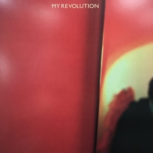 ゆうらん船 – My Generation アナログレコード LP 邦楽