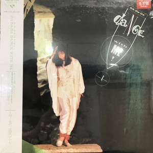 今井優子 - DA・Da・DA dance with ME LP 和モノCity Pop 今井優子 DADADA
