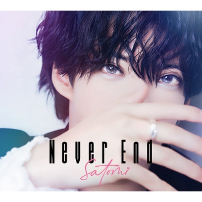 Never End 【初回限定フォトブック盤】(+α) : さとみ (すとぷり ...