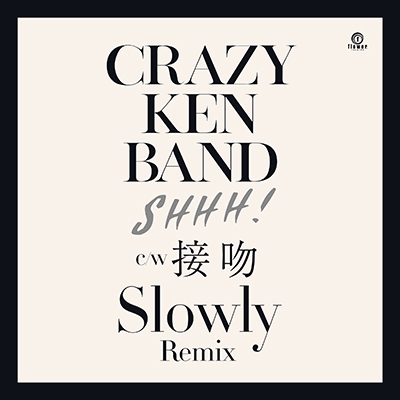SHHH! / 接吻 (Slowly Remix)(7インチシングルレコード) : クレイジー 