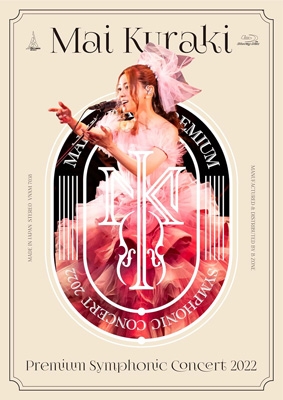 Mai Kuraki Premium Symphonic Concert 2022 (Blu-ray+CD) : 倉木麻衣 ...