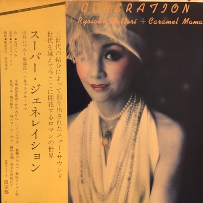 雪村いづみ スーパー・ジェネレーション 61nwUNh2zvL._SY200_QL15_.jpg