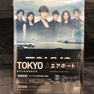 中古:盤質A】 TOKYOエアポート ～東京空港管制保安部～DVD-BOX | HMVu0026BOOKS online - PCBC61703