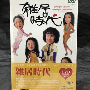 オンラインストア専門店 雑居時代 DVD-BOX1 ドラマ