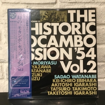 中古:盤質AB】 幻のモカンボ・セッション'54 Vol.2 | HMV&BOOKS online 