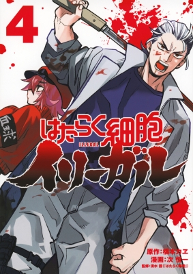 ガキさん 弾倉４本 ガキさん 弾倉4本