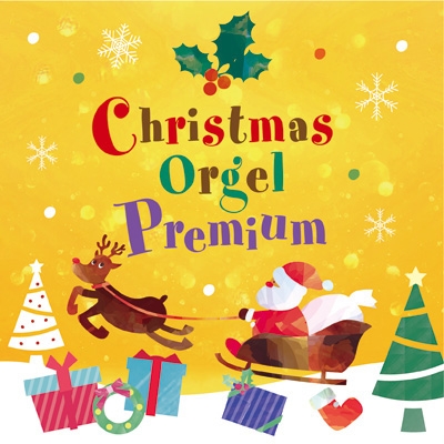 クリスマス・オルゴール・プレミアム | HMV&BOOKS online - COCX-42087